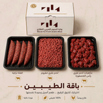 Warah Al-Taybeen Box