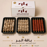 Warah Al-Bar Box