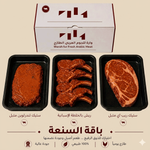 Warah Al-Sanaa Box