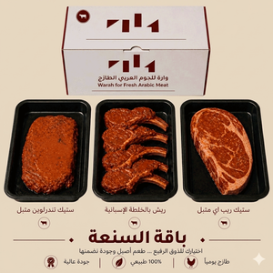 بوكس السنعة من واره
