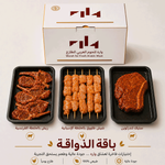 Warah Al-Thawaqa Box