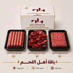 Warah Meat Loves Box