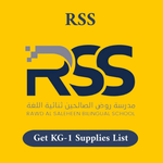 Rawd Al Saliheen School Supplies List - KG1