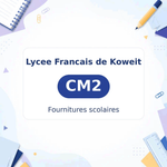 قائمة مستلزمات cm2 الصف الخامس