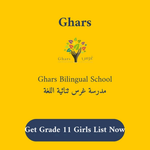 قائمة المستلزمات المدرسية لمدرسة غرس ثنائية اللغة - الصف الحادي عشر بنات