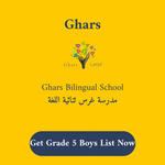 Ghars Bilingual School Stationery & Supply Lists - Grade 5 Boys