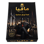 Mafia Cards Game