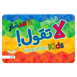 Gol Bas La Tgool Game - Kids Edition