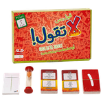 Gol Bas La Tgool Game - Third Edition (Nar Wa Shrar)