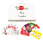 Harakat Stop Game