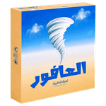 Al Aafoor Card Game