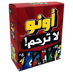 UNO No Mercy Game Arabic Edition